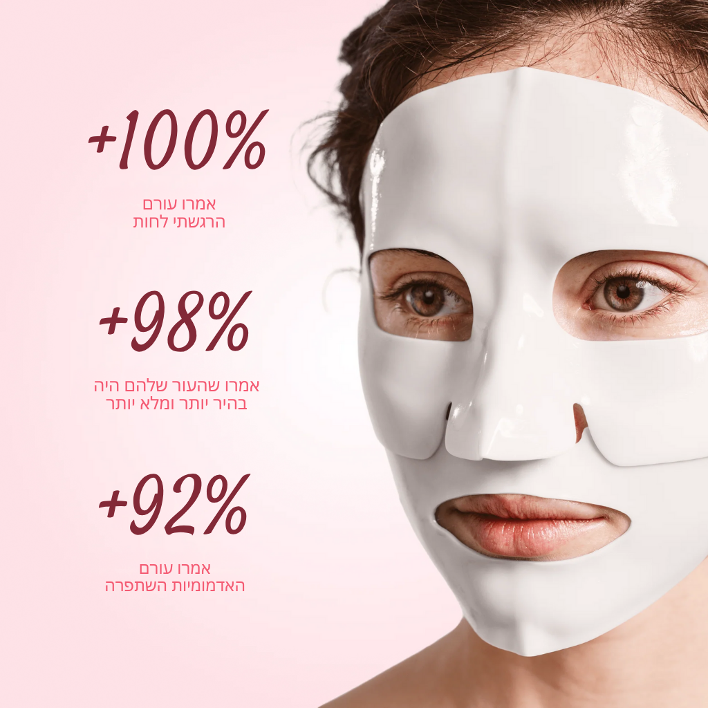 מסכת קולגן זוהרת יוקרתית (תוצאות ברמת ספא)